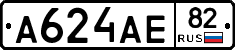 А624АЕ82 - 
