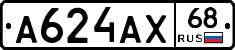 А624АХ68 - 
