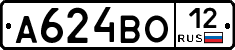 А624ВО12 - 