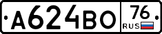 А624ВО76 - 