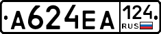 А624ЕА124 - 