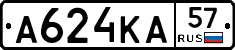 А624КА57 - 