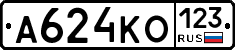 А624КО123 - 