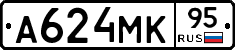 А624МК95 - 