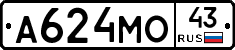 А624МО43 - 