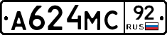 А624МС92 - 