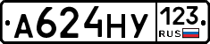 А624НУ123 - 