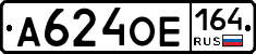 А624ОЕ164 - 