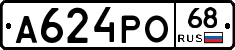 А624РО68 - 