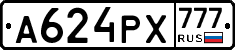А624РХ777 - 