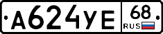 А624УЕ68 - 