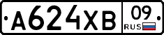 А624ХВ09 - 