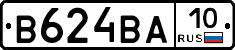 В624ВА10 - 