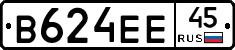 В624ЕЕ45 - 