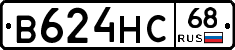 В624НС68 - 