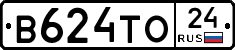 В624ТО24 - 