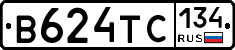 В624ТС134 - 