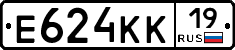 Е624КК19 - 