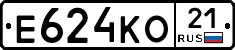 Е624КО21 - 