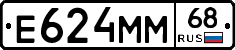 Е624ММ68 - 