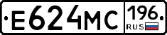Е624МС196 - 