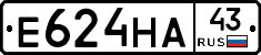 Е624НА43 - 