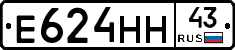 Е624НН43 - 