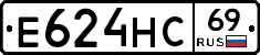 Е624НС69 - 