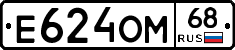 Е624ОМ68 - 