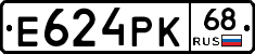 Е624РК68 - 