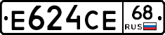 Е624СЕ68 - 