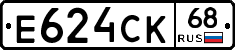 Е624СК68 - 