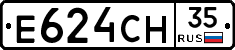 Е624СН35 - 