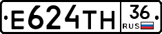 Е624ТН36 - 