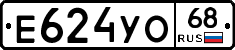 Е624УО68 - 