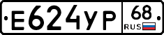 Е624УР68 - 