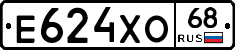 Е624ХО68 - 