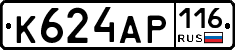 К624АР116 - 