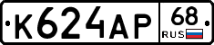 К624АР68 - 