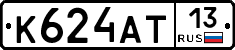 К624АТ13 - 