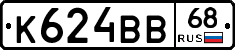 К624ВВ68 - 