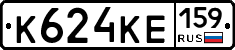 К624КЕ159 - 