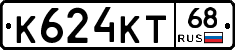 К624КТ68 - 