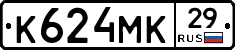К624МК29 - 