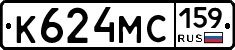 К624МС159 - 