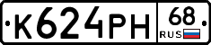 К624РН68 - 