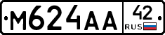 М624АА42 - 