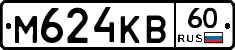 М624КВ60 - 