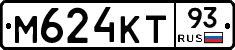 М624КТ93 - 