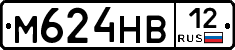 М624НВ12 - 